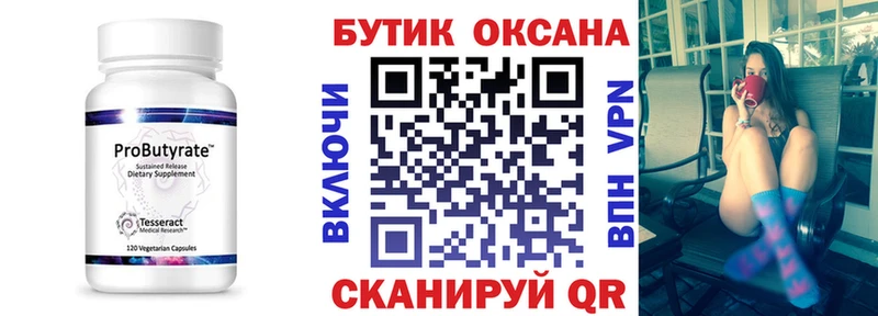 Бутират 99%  Туран 