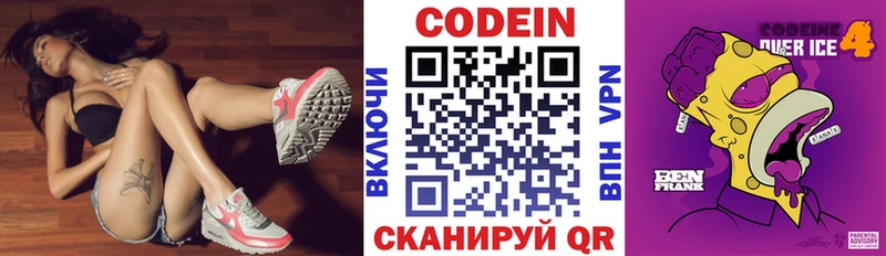 продажа наркотиков  Туран  Кодеиновый сироп Lean напиток Lean (лин) 