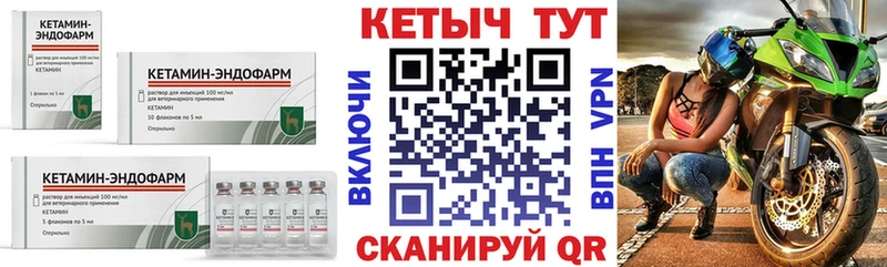 Кетамин ketamine  наркошоп  Туран 
