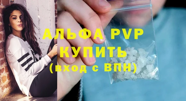 ALPHA PVP Абинск